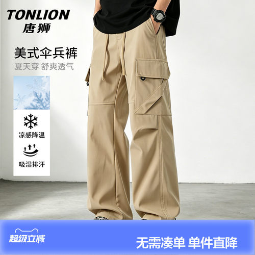 唐狮冰丝男夏薄款工装休闲裤