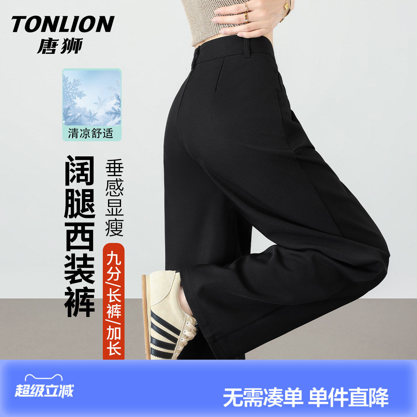 唐狮夏季新款小个子九分休闲裤女港风潮流高腰显瘦加长直筒裤子GB