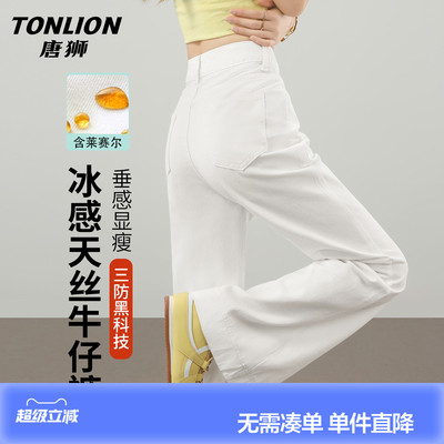 唐狮三防天丝微喇牛仔裤女夏季薄