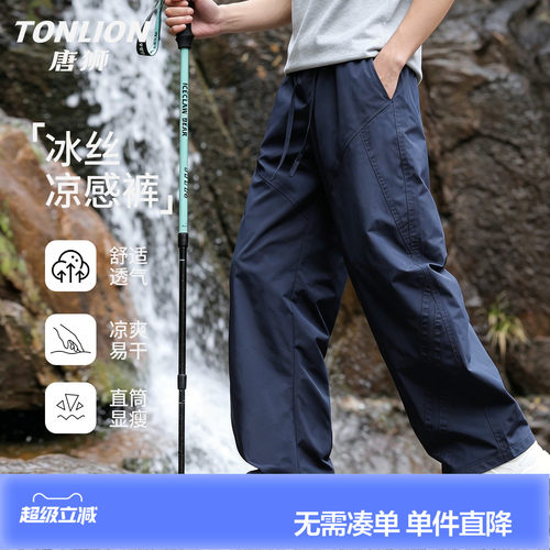 唐狮冰丝拼接弯刀休闲裤男26夏季