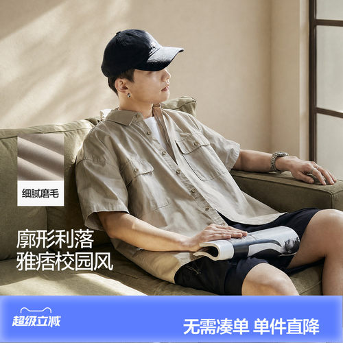 新款时尚百搭衬衫唐狮