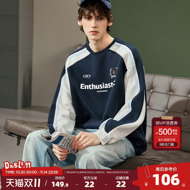 唐狮2025春秋季圆领卫衣男款运动分青少年设计感拼接小众撞色美式