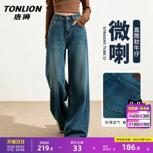 唐狮雾霾蓝阔腿牛仔裤女26秋季高腰显瘦直筒裤宽松垂感微喇长裤GB