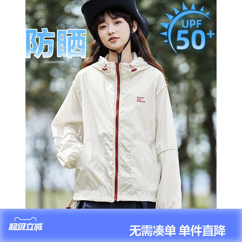 唐狮UPF50+防晒衣女夏季新款防紫外轻薄外套女空调衫连帽运动