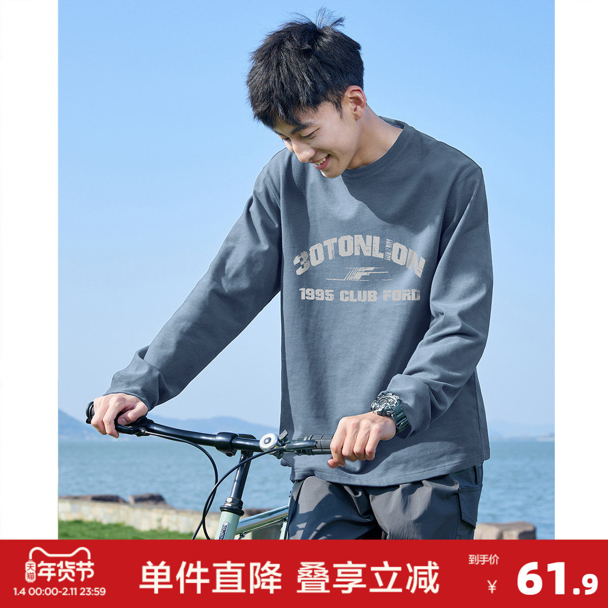 唐狮2026春季新款黑色长袖T恤男显瘦上衣男打底衫港风内搭宽松潮,男装,T恤,淘宝优惠券,粉丝福利购,淘宝优惠卷