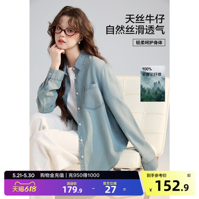 唐狮26春夏季新款女士牛仔衬衫薄款天丝翻领复古时尚通勤上衣外套