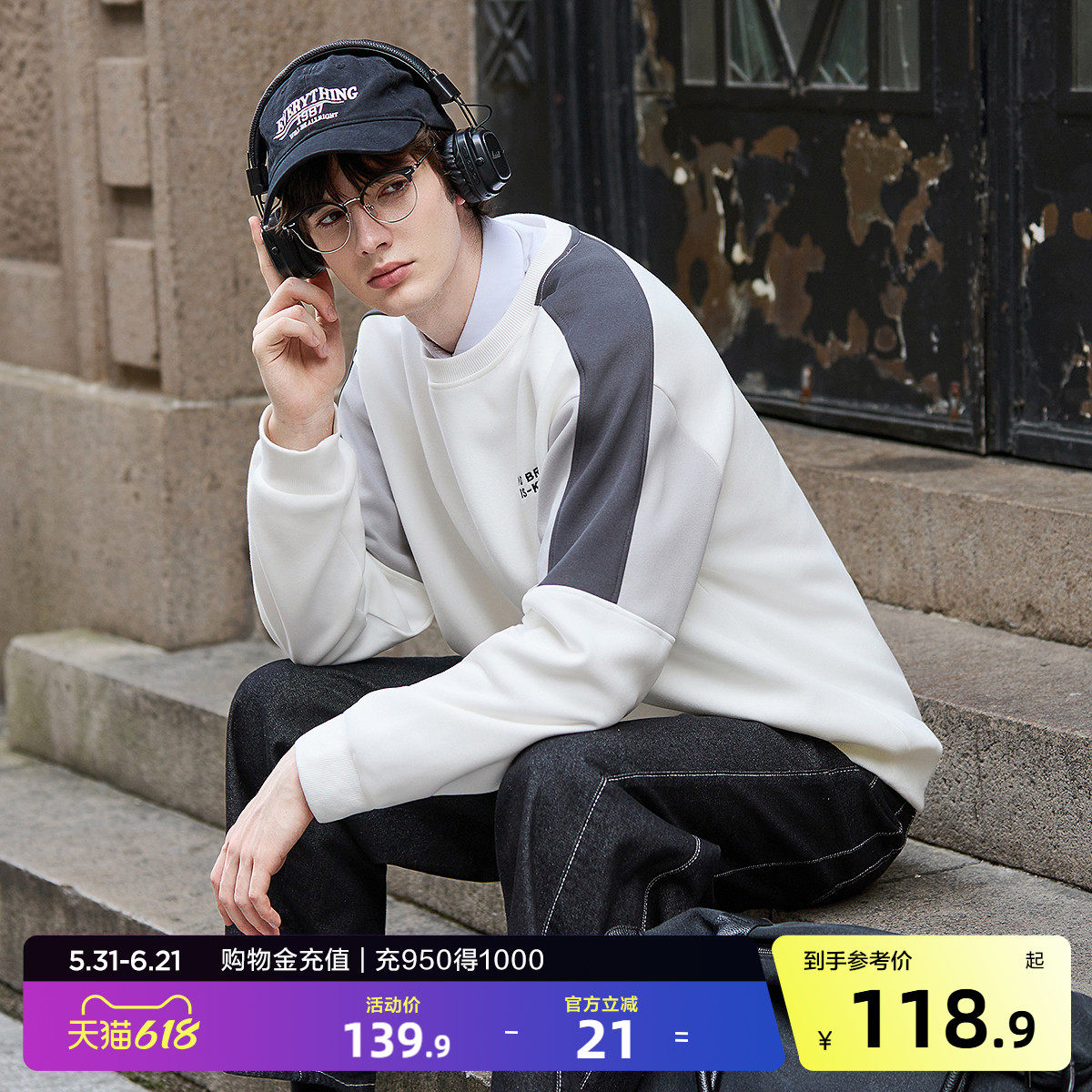 唐狮2026春秋男圆领卫衣袖子拼接款运动风少年感百搭设计时尚