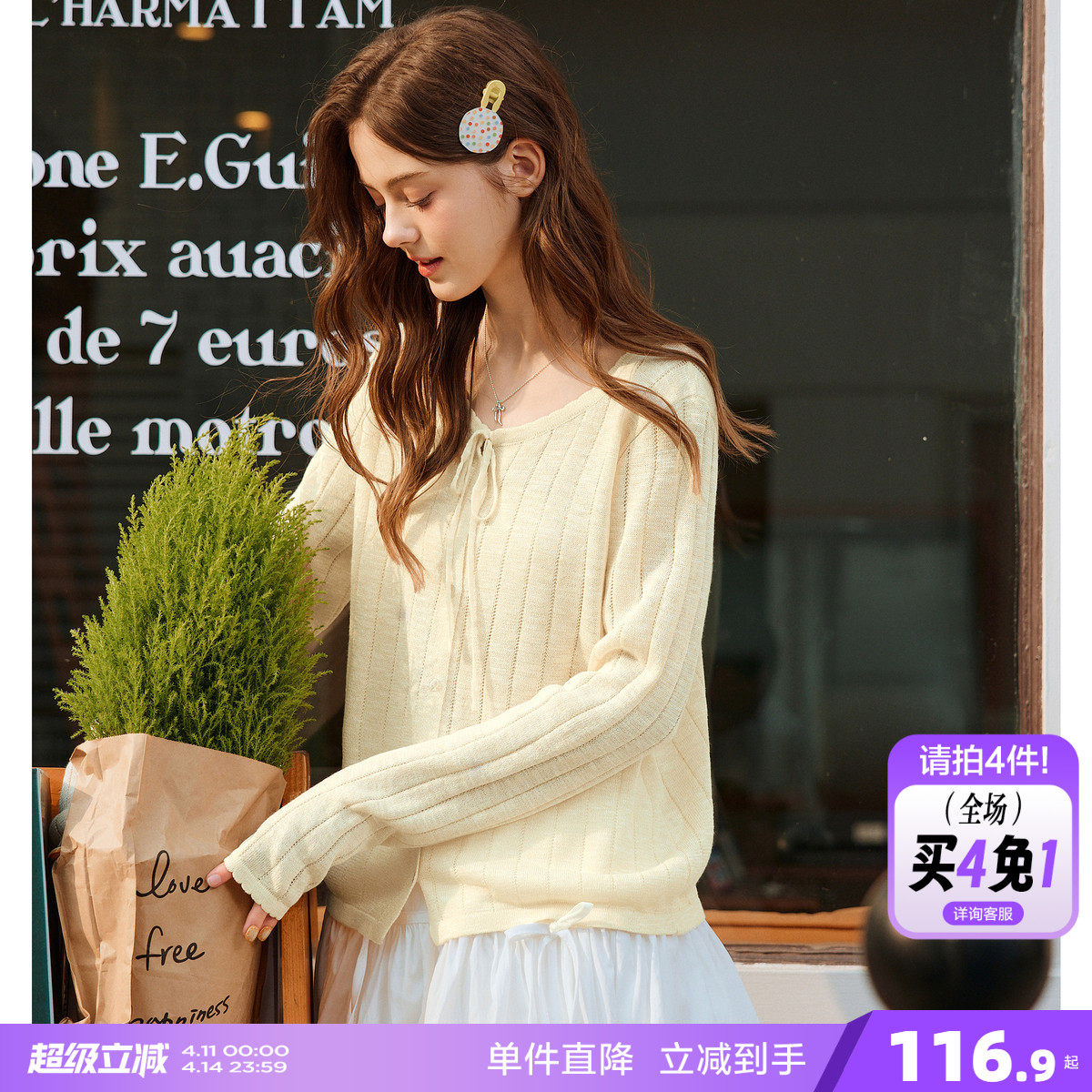 唐狮2026春季新款女净色开衫薄款毛线衫奶黄色早春穿搭领口设计感