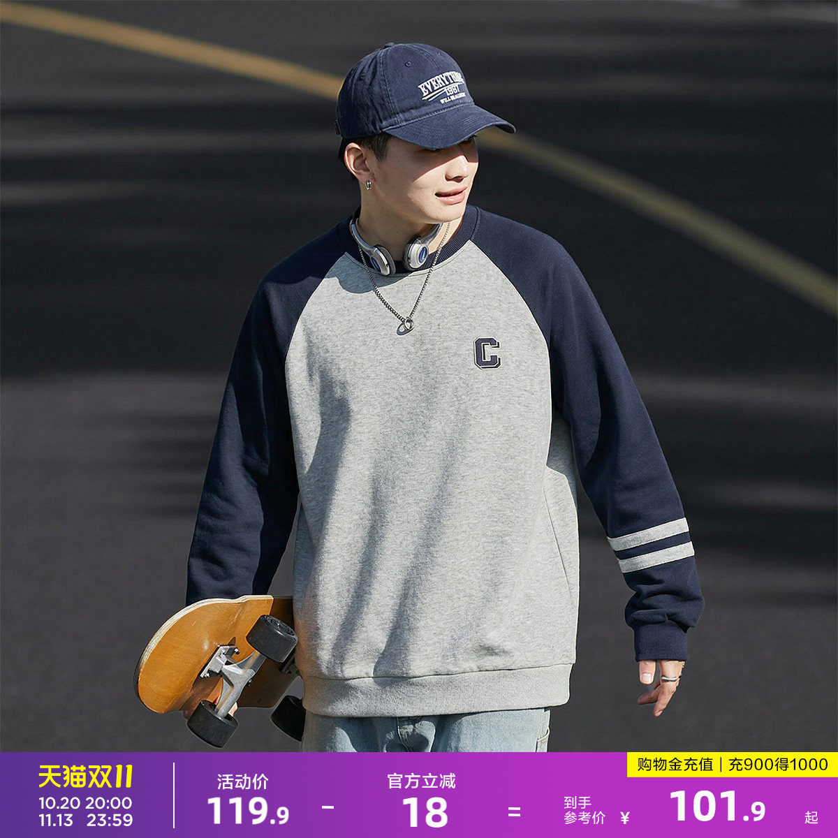 唐狮2026春季新款圆领卫衣男款美式学院风时尚设计感青少年学生潮