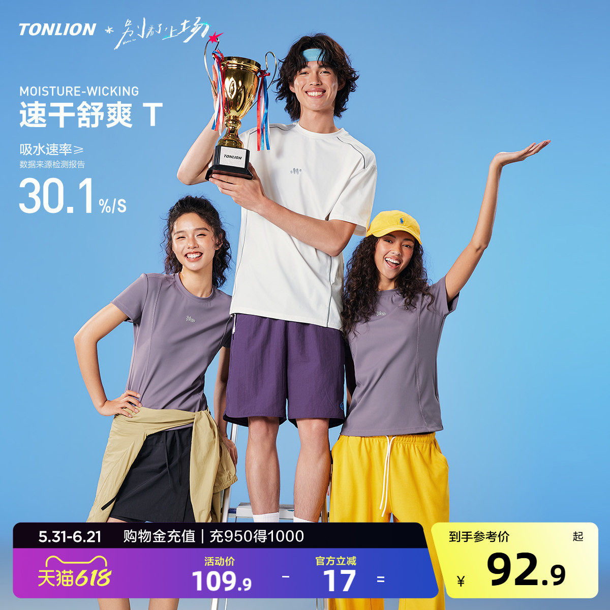 唐狮2026夏装新款男短袖T恤女设计情侣运动风短袖上衣青少年休闲