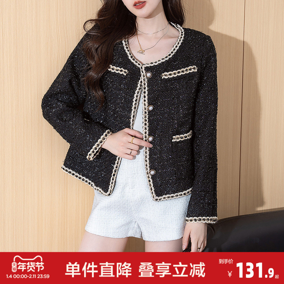 唐狮春秋短款小香风外套时尚轻奢高级感黑色小众ins少女优雅,女装/女士精品,短外套,淘宝优惠券,粉丝福利购,淘宝优惠卷