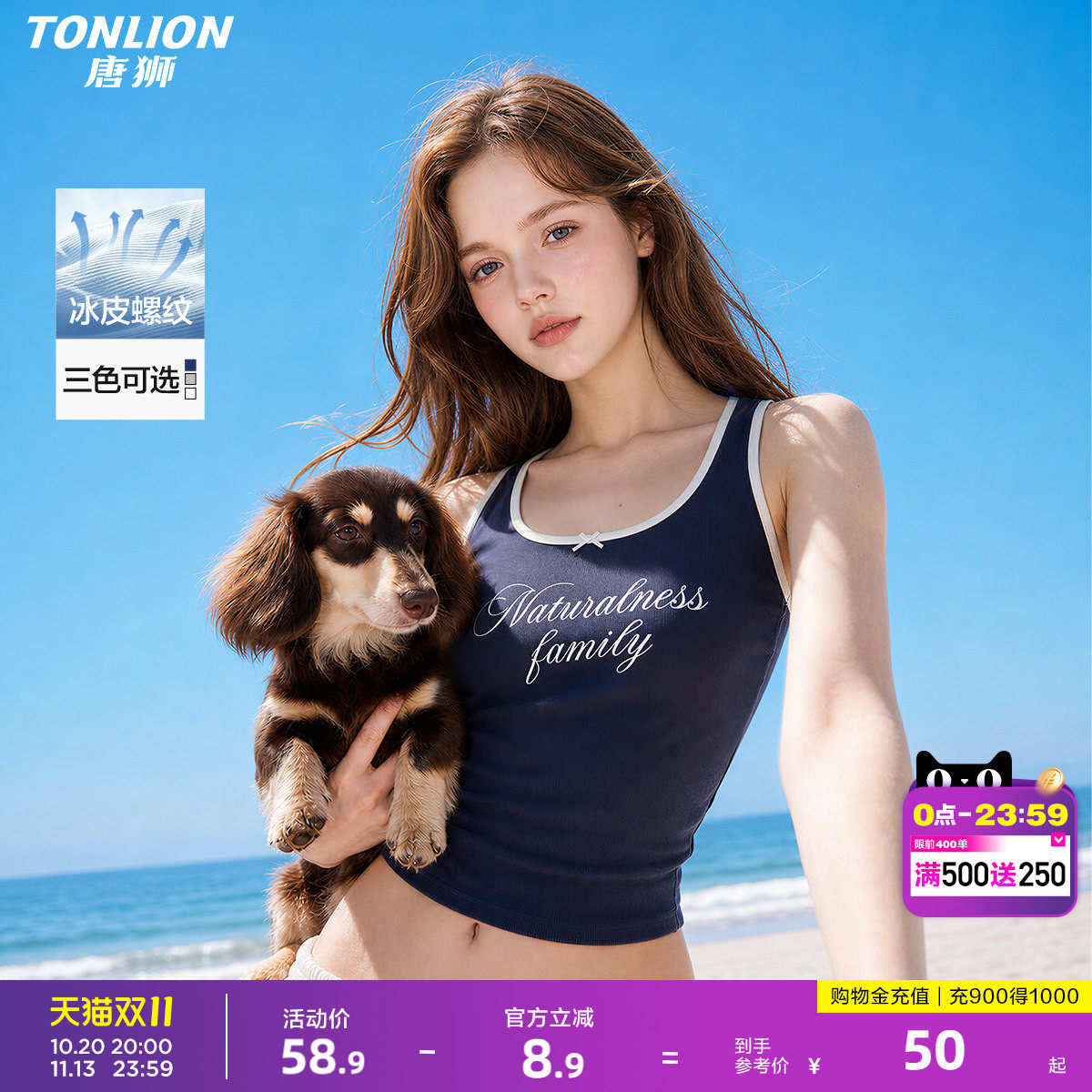 唐狮2026春夏季新款背心女撞色美式学院风设计感绝美打底背心