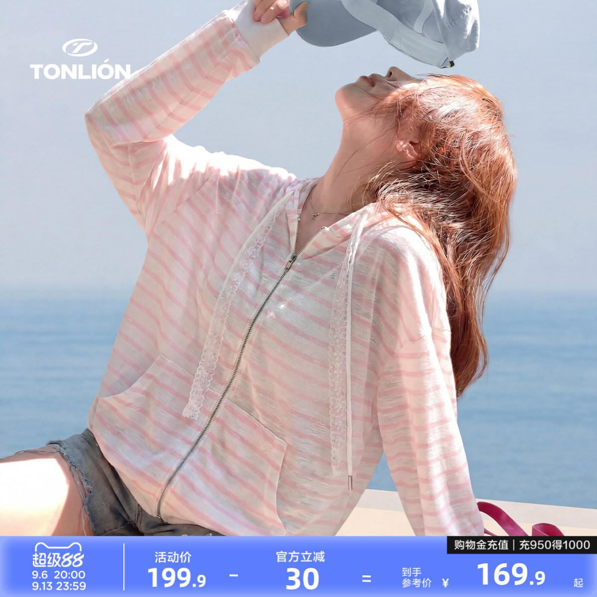 唐狮2026夏季新款连帽短款外套女条纹设计感宽松空调罩衫薄款外套图片