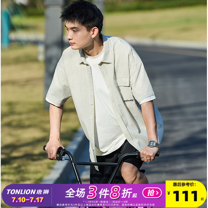 唐狮2024夏季新款泡泡纱短袖衬衫男条纹高级感短袖宽松休闲衬衣