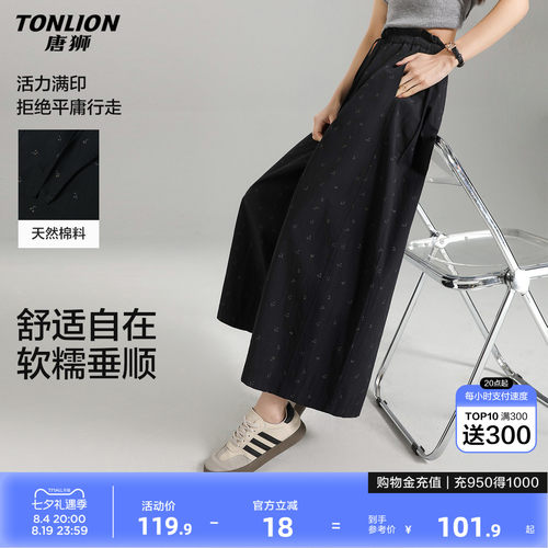 唐狮2026春夏季女休闲裤时尚阔腿裤高级感宽松灯笼裤九分裤女裤