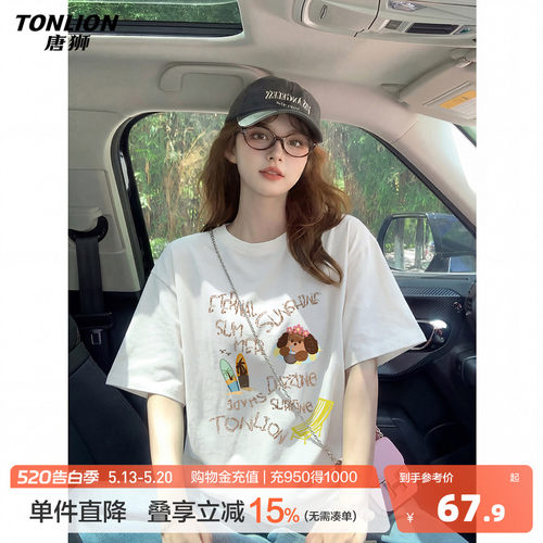 唐狮2026夏季新款女短袖T恤白色纯棉时尚好看夏日学生小个子穿搭