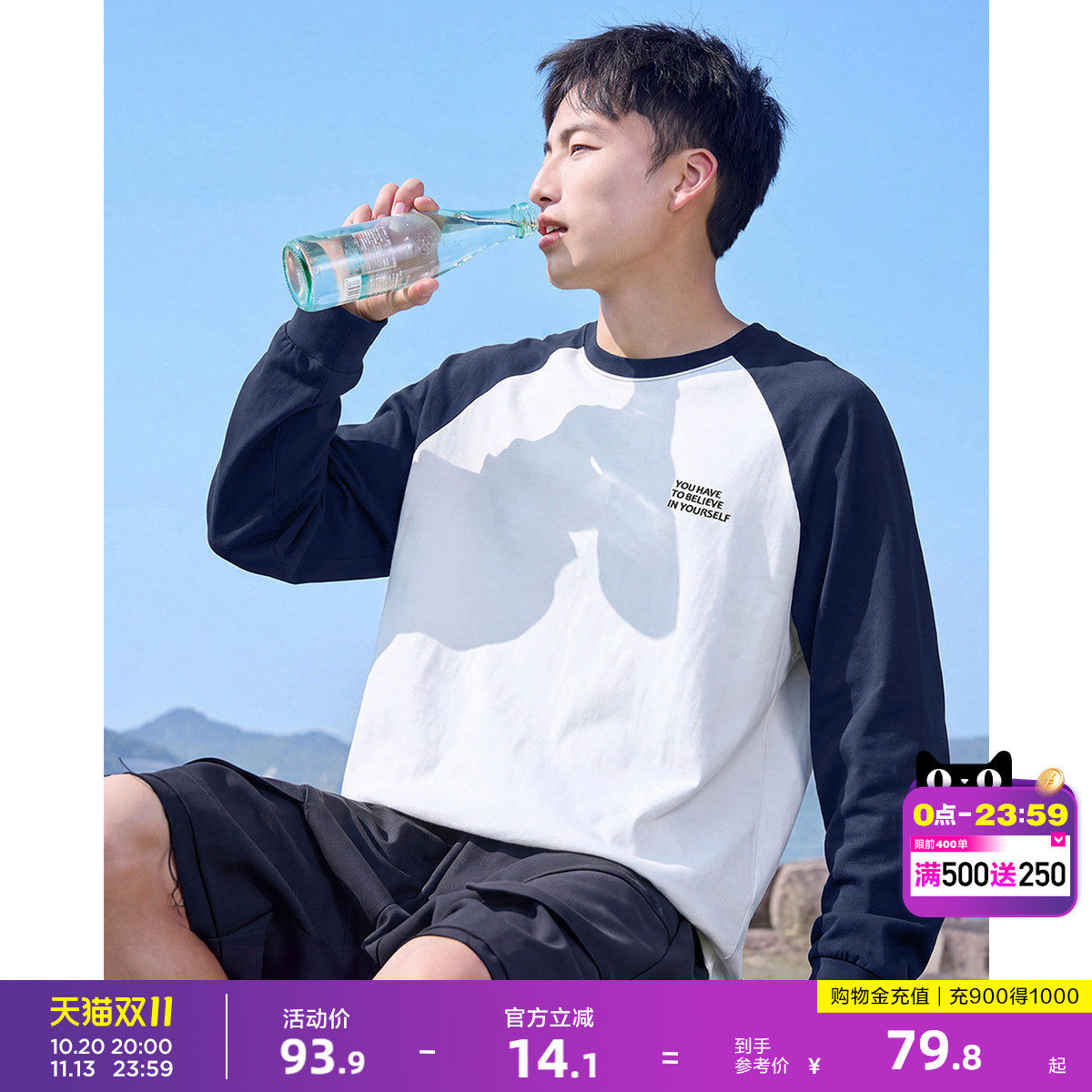 唐狮春秋新款长袖T恤男撞色拼接圆领上衣插肩袖纯棉打底衫潮t