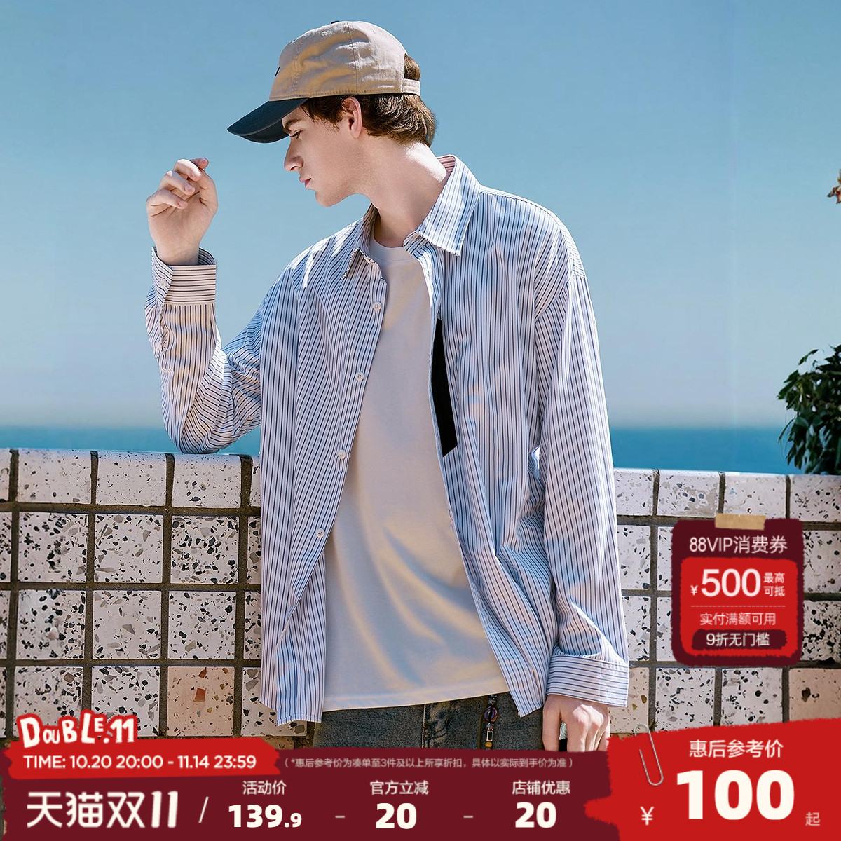 唐狮2025春秋季新款条纹衬衫男长袖日系宽松休闲蓝色男衬衣外套