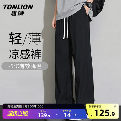 唐狮26冰丝休闲裤男夏季薄款