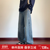 高街裤 唐狮26春秋季 子 宽松直筒裤 复古潮流美式 新款 男生阔腿牛仔裤