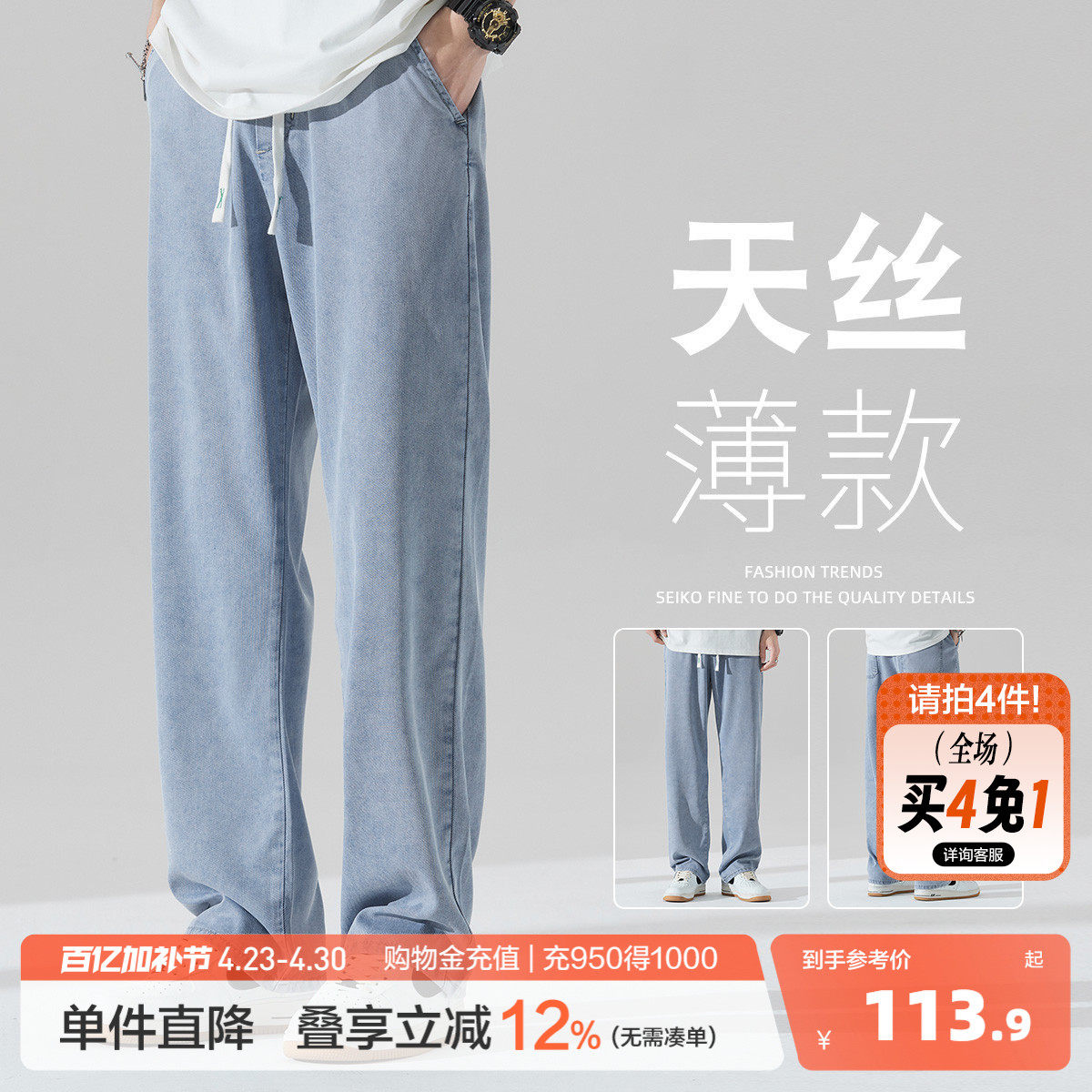 唐狮26春夏季新款男牛仔裤薄款天丝莱赛尔直筒松紧腰透气垂感男裤