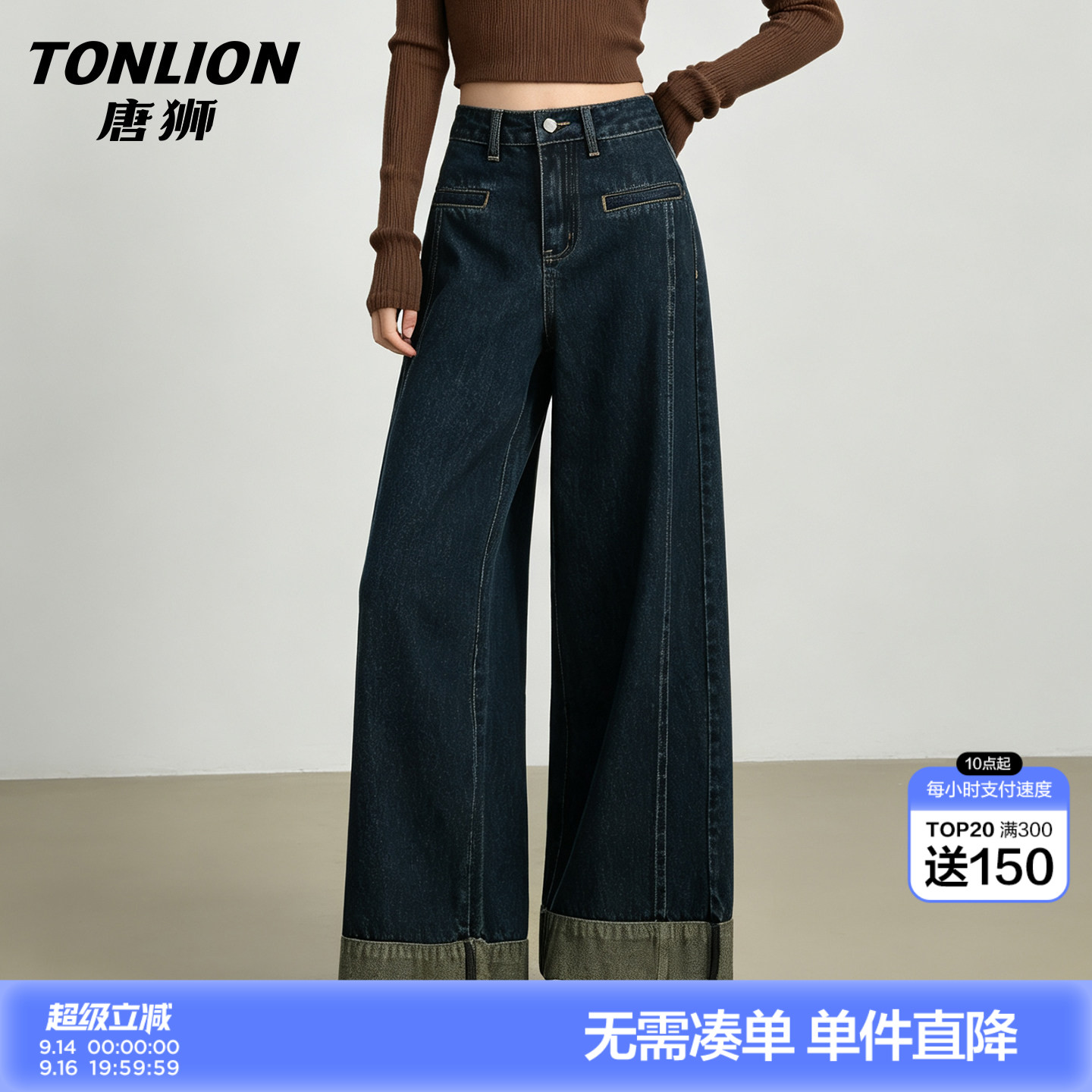 唐狮秋季高腰显瘦阔腿牛仔裤女图片