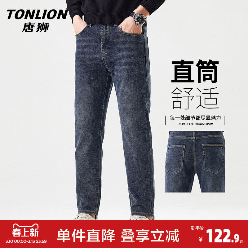 唐狮蓝灰色牛仔裤男2026年春季新款修身直筒裤潮流水洗休闲长裤GA