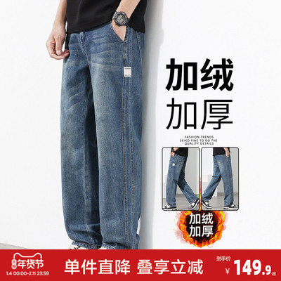 唐狮新款男牛仔裤加绒冬季休闲韩版百搭美式复古阔腿通勤直筒裤TJ