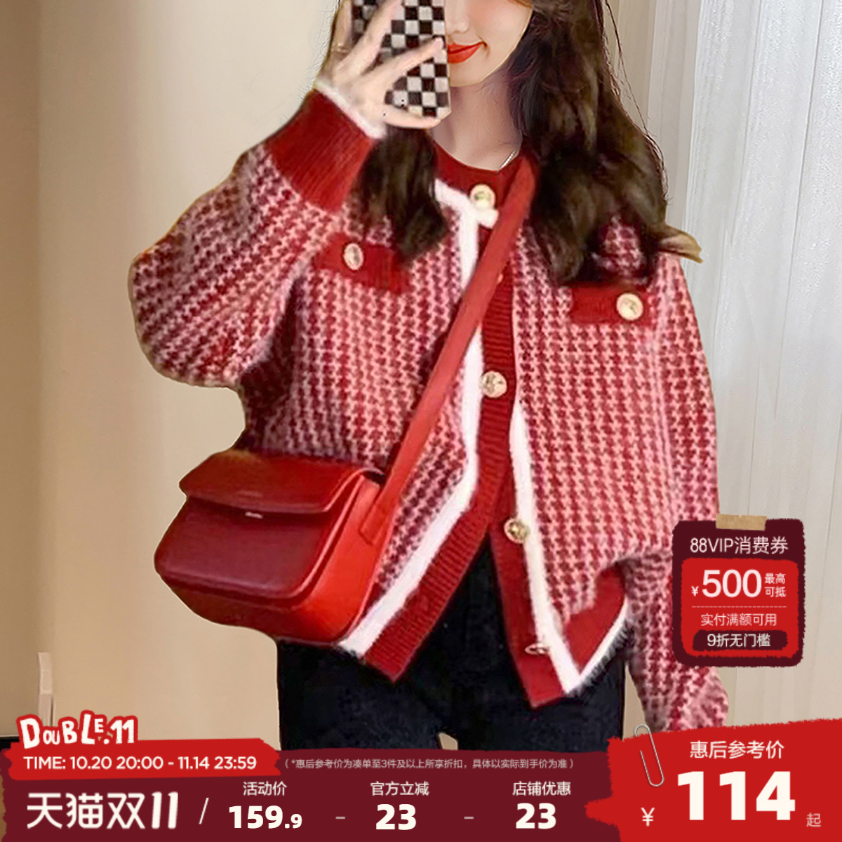 唐狮2025秋冬季女毛衣小香风绒感开衫外套短款红色系甜美可爱