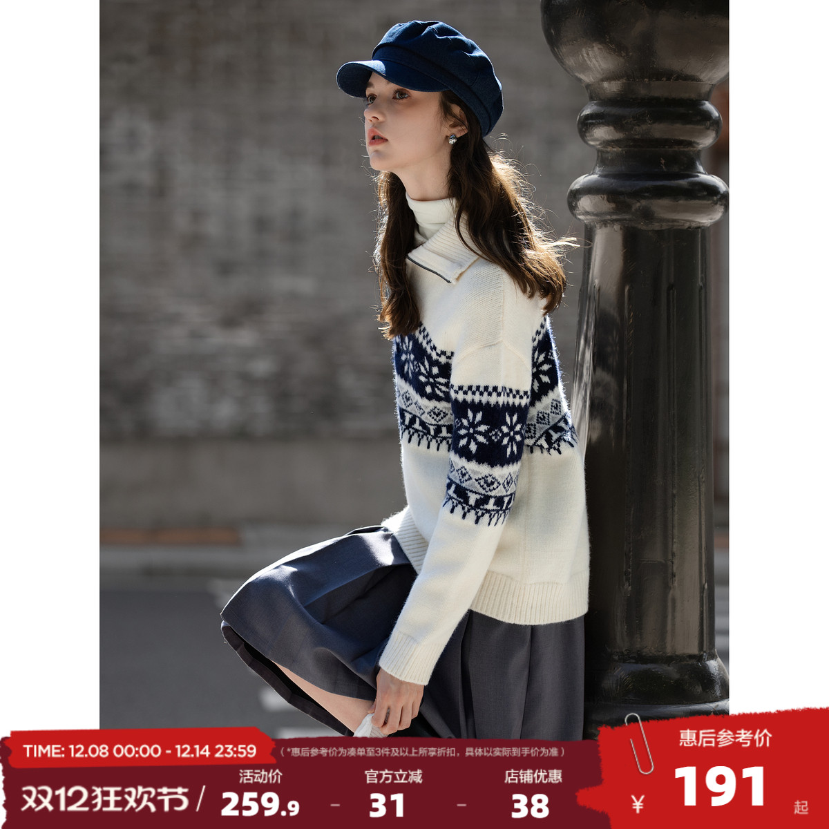 唐狮2025秋冬女半开襟拉链费尔岛提花毛线衫宽松流行百搭女毛衣