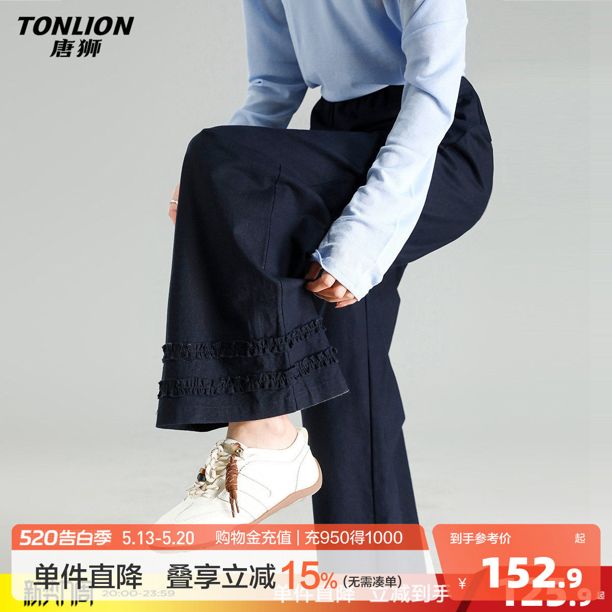 唐狮2026春季新款女士休闲长裤荷叶边设计感好看阔腿休闲裤宽松