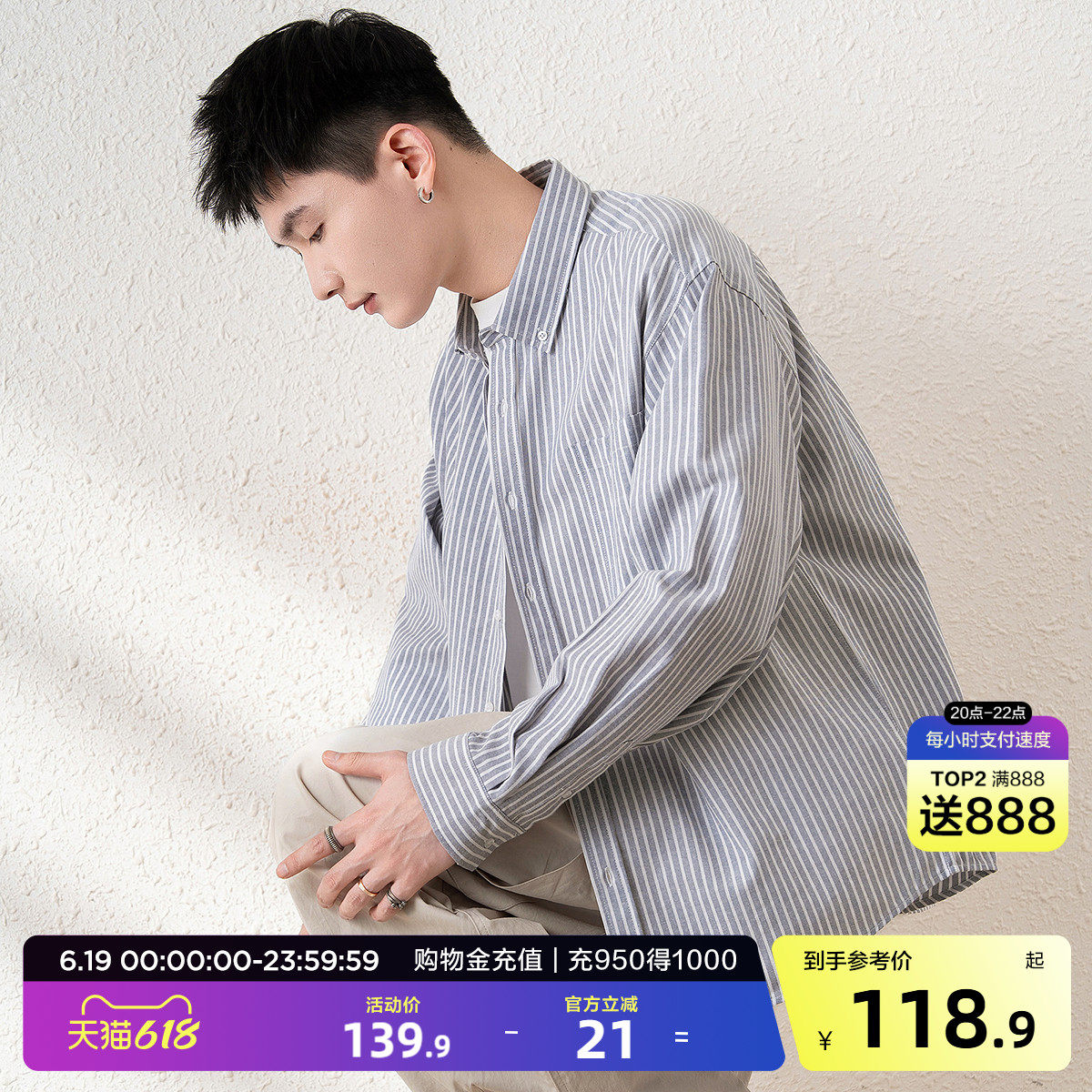 唐狮春季新款长袖衬衫男日系港风宽松衬衣青少年条纹衬衫外套