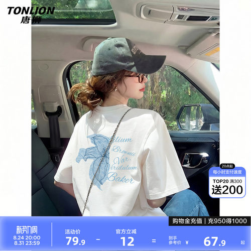 唐狮2026夏季新款短袖T恤女白色纯棉宽松通勤休闲显瘦上衣设计感