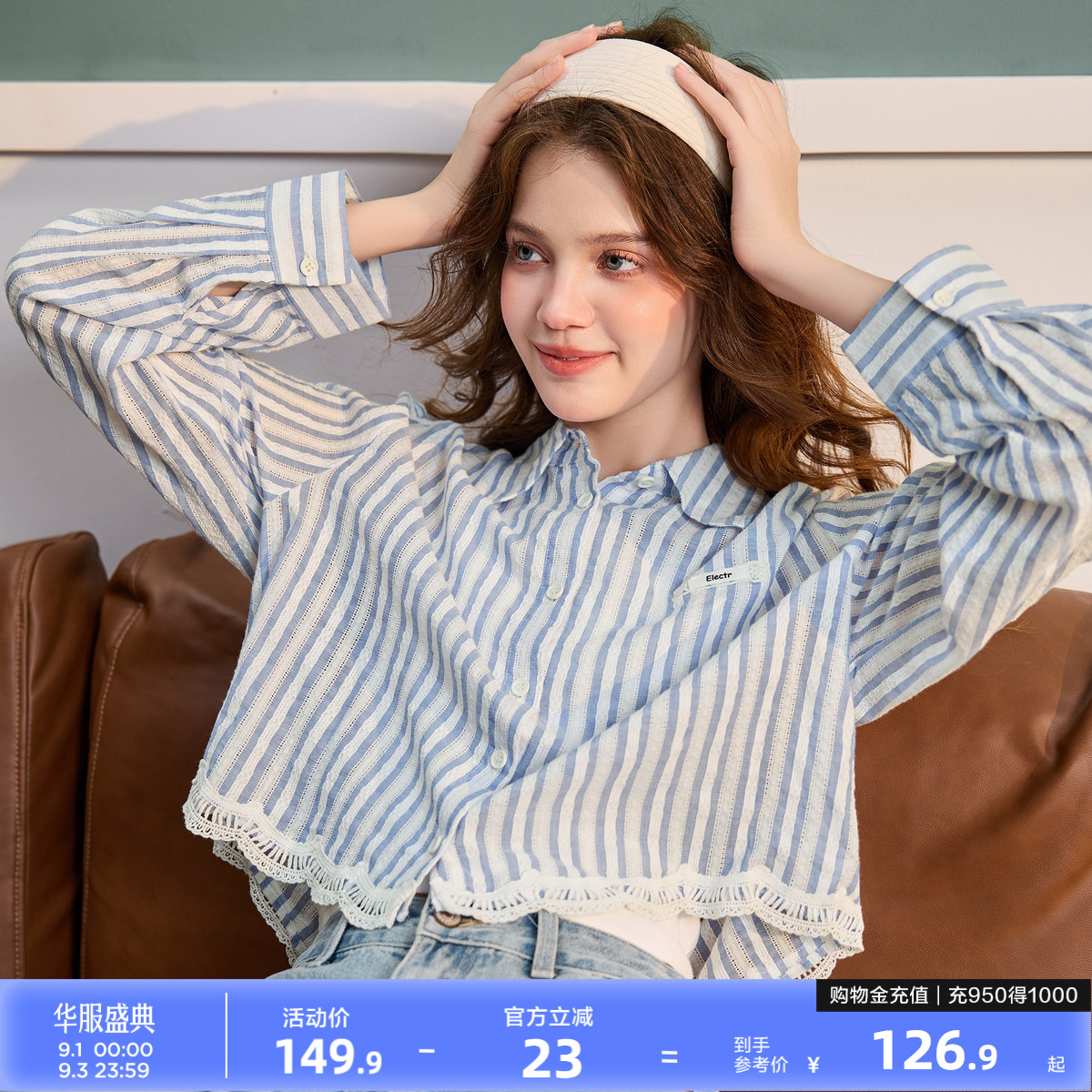 唐狮短款条纹长袖衬衫女蕾丝边图片