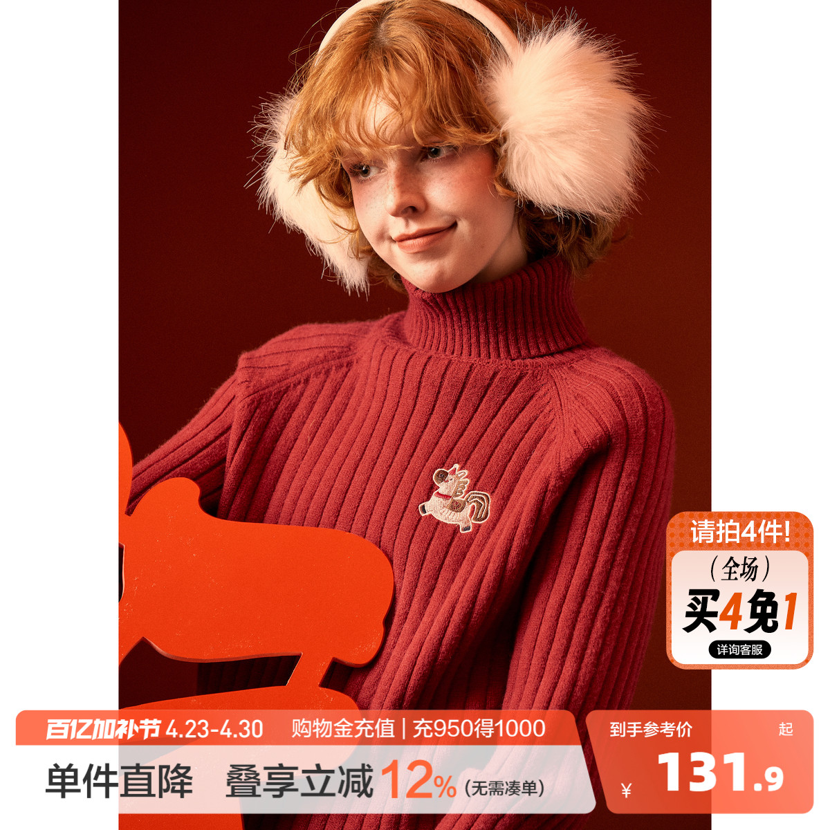 唐狮2026毛衣秋冬女内搭套头坑条可爱高领前胸小细节机绣毛线衫