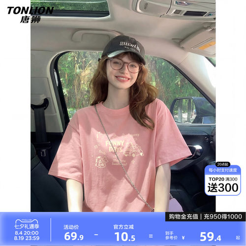 唐狮甜柔感甜酷少女夏季女短袖T恤粉色减龄上衣时尚百搭高级感