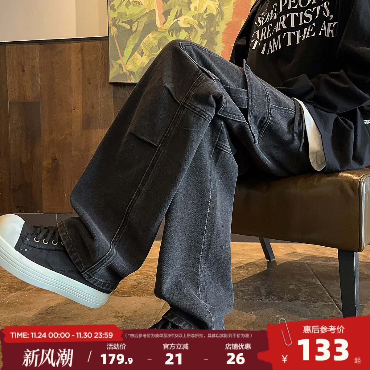 唐狮25春秋季新款男牛仔裤直筒碳黑色宽松抽绳阔腿裤潮流工装裤W