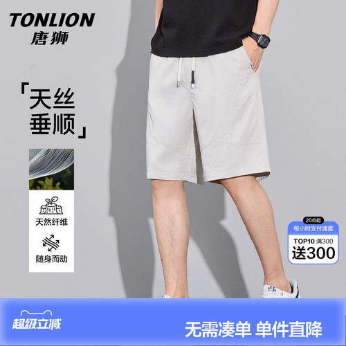 唐狮天丝休闲短裤男2026夏季薄款