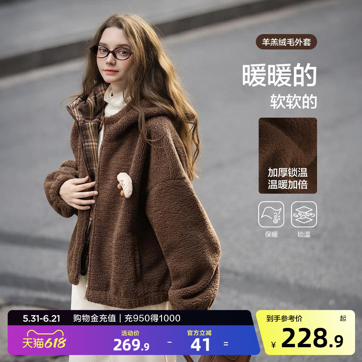 唐狮春秋季加厚外套女短款仿羊羔绒外套棕色拼接格纹毛茸茸时尚