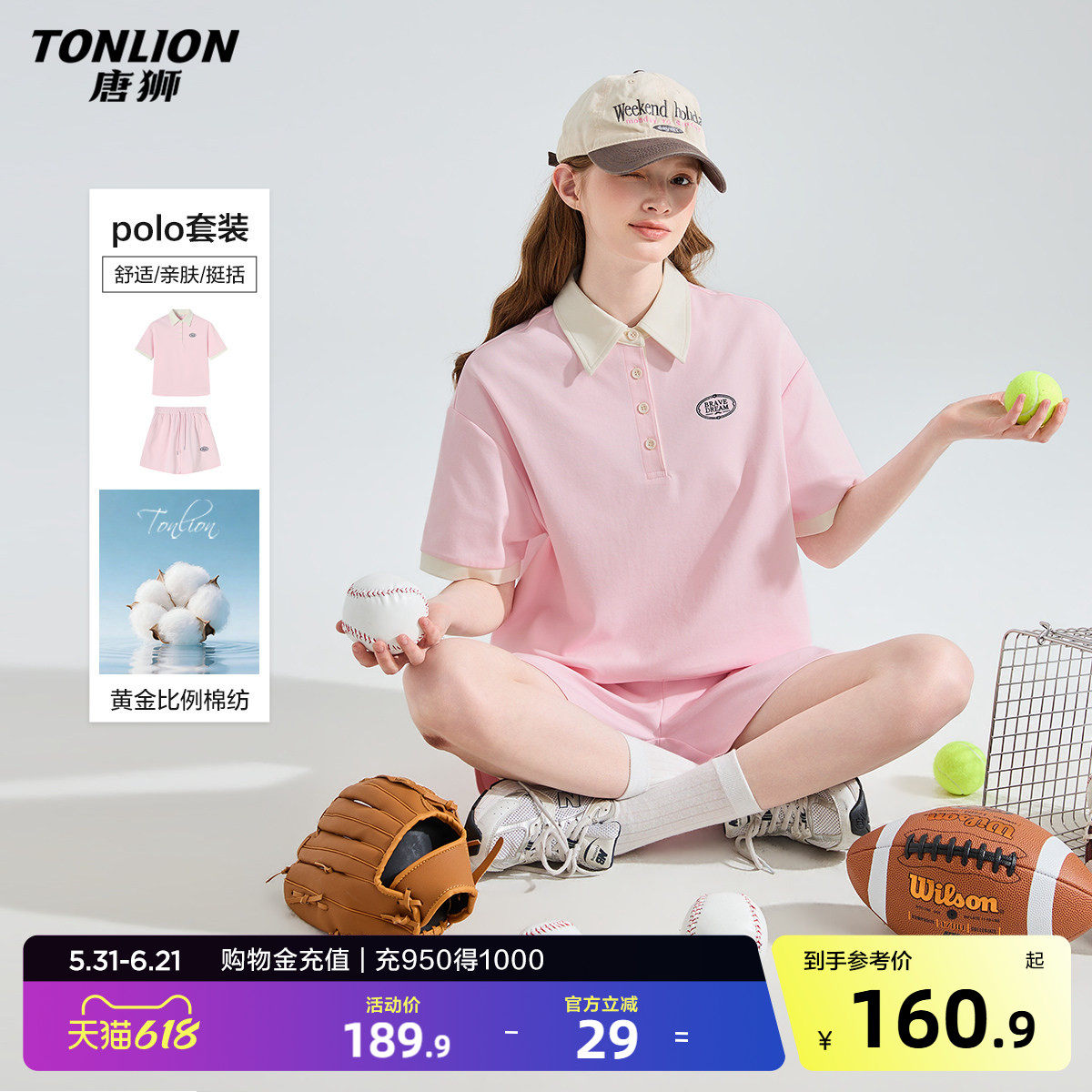 唐狮2026春季新款套装女一整套ootd穿搭粉色少女韩系chic套装
