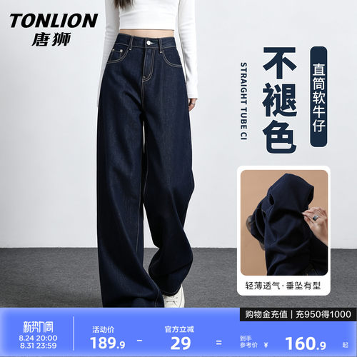 唐狮高腰直筒显瘦垂感牛仔裤女秋