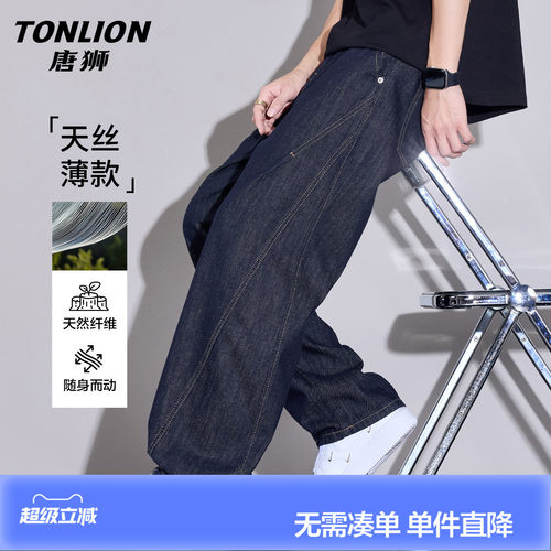唐狮丹宁原色牛仔裤男士夏季薄款