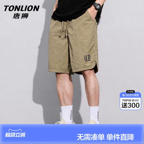 唐狮冰丝短裤男士宽松夏季薄款