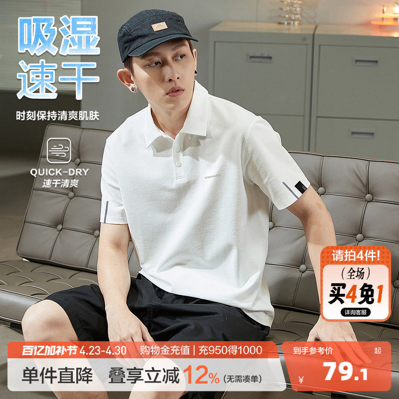 唐狮2026夏季新款短袖polo衫男士速干纯色运动翻领t恤简约上衣潮