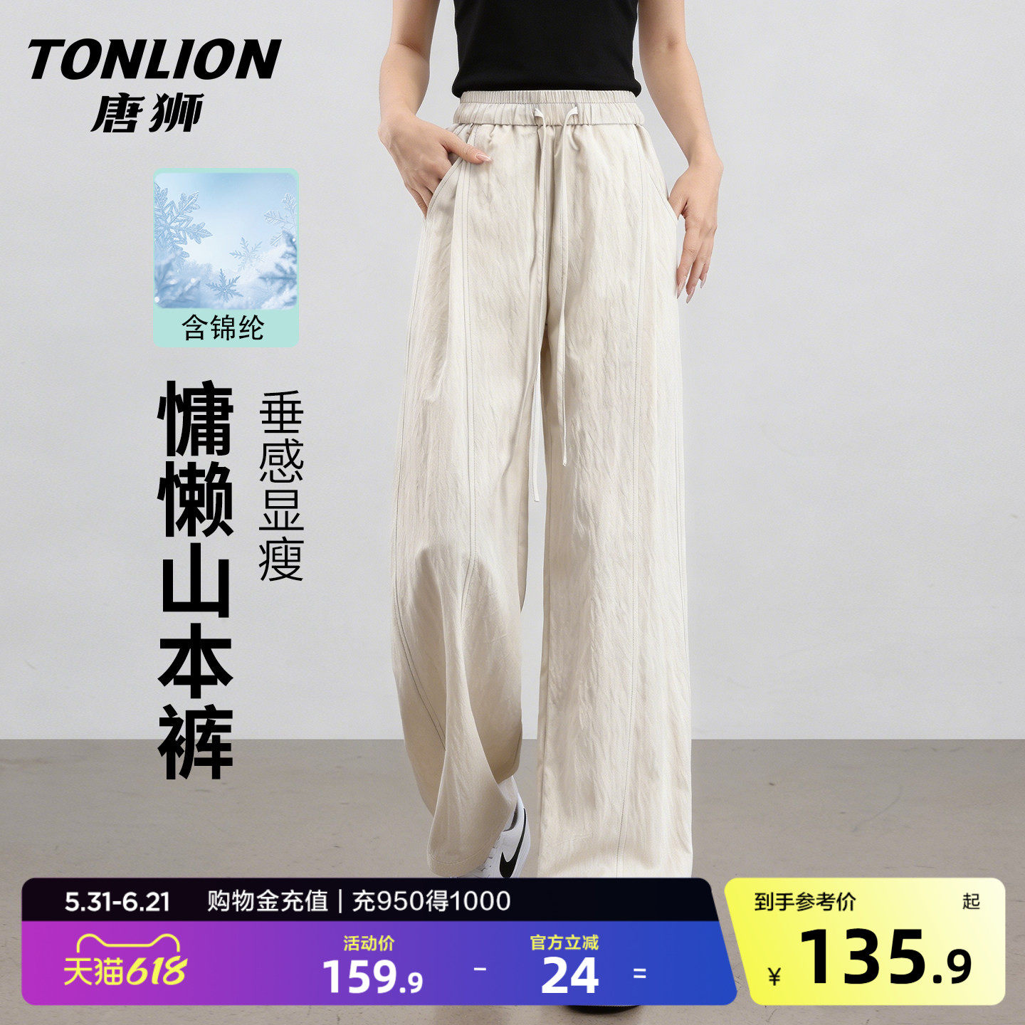 唐狮冰丝凉感山本裤女潮流百搭宽松阔腿垂感夏季薄款直筒休闲裤GB