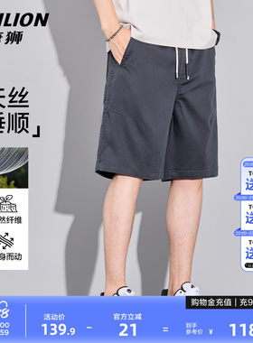 唐狮天丝休闲短裤男2026夏季薄款