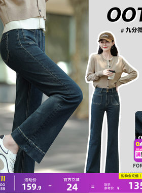唐狮2026春秋女牛仔长裤净色休闲裤九分裤百搭微喇裤女裤潮流显瘦