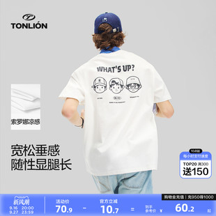 唐狮2026夏季新款短袖T恤男士白色上衣青少年时尚潮牌休闲宽松