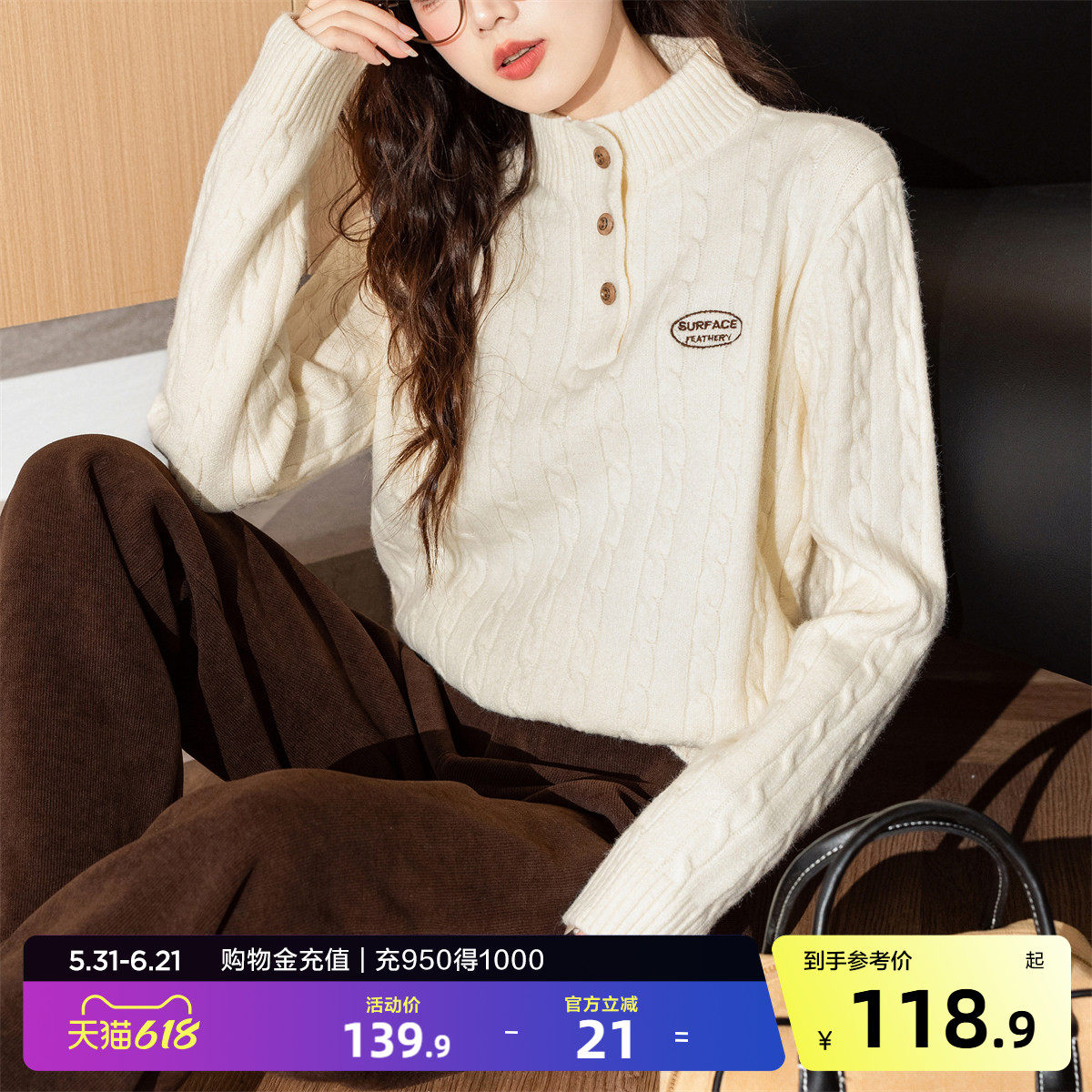 唐狮春秋米白绞花半开襟半高领毛衣女新款套头毛线衫设计感小众