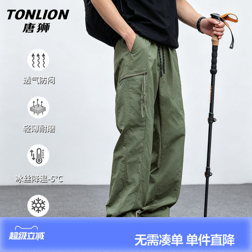 唐狮户外山系夏季薄款冲锋裤男